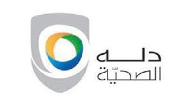 المالية السعودية تمنح "دله الصحية" تمويلا بـ 357.5 مليون ريال