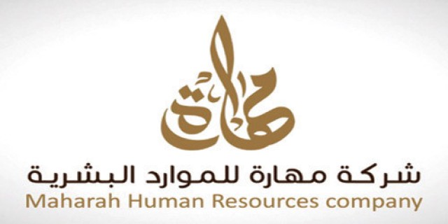  أرباح "مهارة" تنخفض 22% في الربع الثاني
