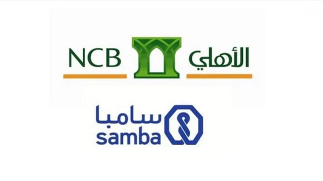 توقعات بإتمام اندماج "الأهلي" و"سامبا" في النصف الأول 2021