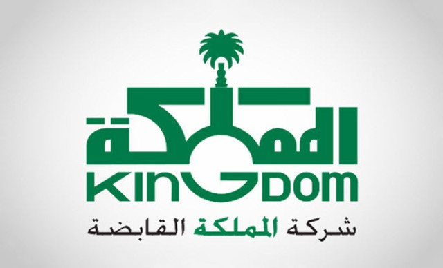 1.017 مليار ريال أرباح المملكة القابضة في 2021
