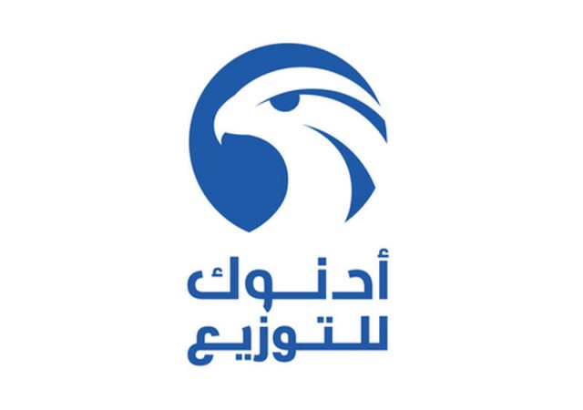 أدنوك للتوزيع تربح 2.4 مليار درهم في 2020