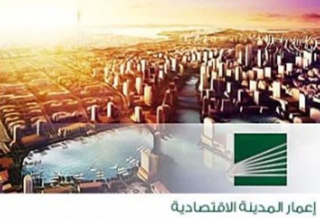 إعمار المدينة الاقتصادية تخسر509 مليون ريال في 2019