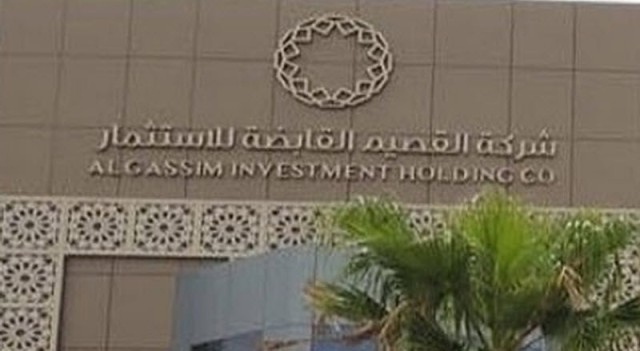15 مليون ريال خسائر القصيم القابضة في 2019