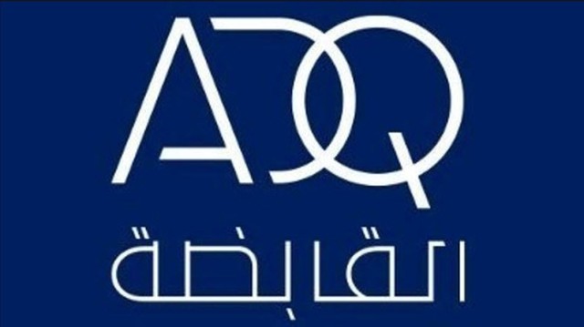 "القابضة" الإماراتية تستحوذ على "فارماكس للأدوية"