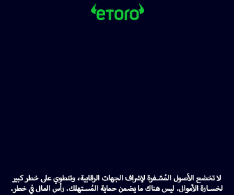 eToro ADS