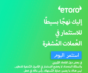 eToro ADS