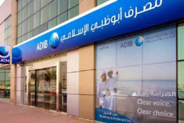 The acquisition of "Emirates International Investment" an additional 7.6% in Abu Dhabi Islamic Bank