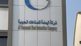 أرباح اليمامة للصناعات الحديدية ترتفع 192.3% بالربع الأول