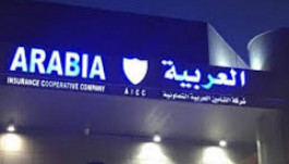 "التأمين العربية" تتحول للربحية بالنصف الأول من 2020