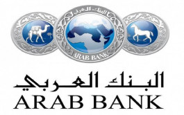 تراجع أرباح البنك العربي 36% في الربع الأول