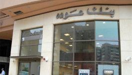 First Abu Dhabi Bank fully acquires "Audi Egypt"