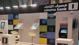 عمومية "مصرف الإنماء" تقر توزيع 596.1 مليون ريال لعام 2020