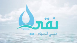 The share of "Naki Water" rises 26.9% in its first trading in the Saudi market
