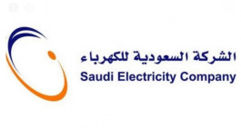 السعودية للكهرباء تزيد أرباحها السنوية 118%