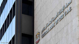 أصول المركزي الإماراتي تنمو 3% خلال نوفمبر