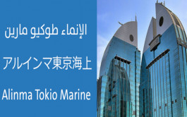 الإنماء طوكيو مارين توقع عقداً مع "الماروز"