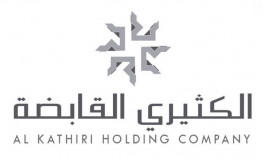 "الكثيري" القابضة تزيد رأس مالها 45 مليون ريال