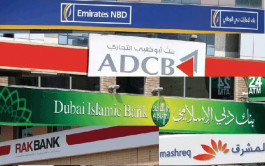 البنوك الإماراتية تستثمر 141.4 مليار درهم في 4 دول خليجية