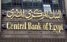 المركزي المصري يلغي القوائم السوداء
