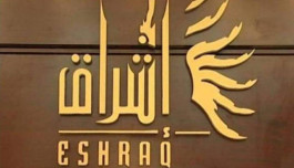 «إشراق» الإماراتية تبحث إدراج أسهمها في السعودية