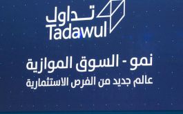 أرباح "تداول" السعودية تتراجع 41% خلال الربع الثاني إلى 96.2 مليون ريال