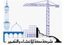 "Makkah Construction" increases its profits by 383% in the third quarter