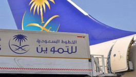 128.2 مليون ريال خسائر الخطوط السعودية للتموين بالنصف الأول