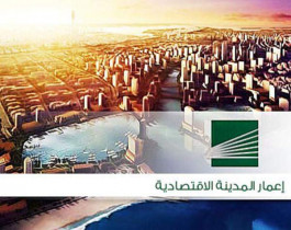 282 مليون ريال خسائر "إعمـار المدينة الاقتصادية" بالربع الأول