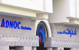 أدنوك للتوزيع تعلن عن تحقيق ارباح 1.7 مليار درهم