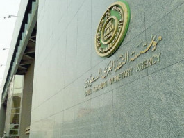 Monitoring .. the assets of "Sama" Saudi Arabia trillion for the first time in 2007
