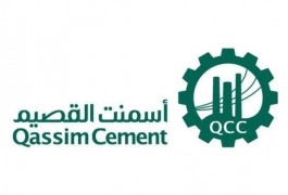 أسمنت القصيم توزع 99 مليون ريال على المساهمين