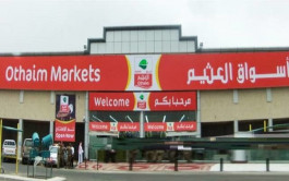 انخفاض أرباح "أسواق العثيم" 62% بالربع الثاني