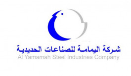 اليمامة للحديد تتحول للربحية لارتفاع الإيرادات
