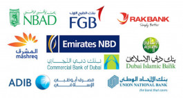 البنوك الإماراتية الأكبر نموا للأصول بدول الخليج