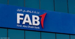 ارتفاع أرباح بنك أبوظبي الأول 21% في الربع الثالث