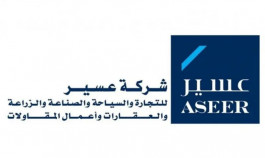 "عسير" السعودية تصفي ثلاث شركات تابعة لها