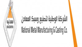 معدنية تخسر 65 مليون ريال في 2019