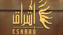 10.7 مليون درهم خسائر "إشراق للاستثمار" في 2019