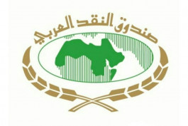 صندوق النقد العربي: نمو اقتصاد الإمارات 3% العام المقبل
