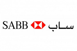 هولندا تبيع أسهمها الأخيرة في البنك السعودي البريطاني