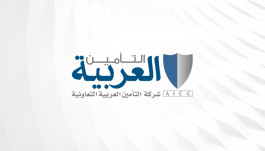 "التأمين العربية" تتحول للربحية في 2020