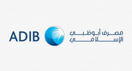 «فيتش» تثبت تصنيف «أبوظبي الإسـلامي» الائتماني عند A+