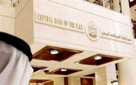 المركزي الإماراتي يخفض الفائدة على شهادات الإيداع 75 نقطة أساس