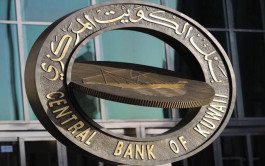 المركزي الكويتي يعتزم إنشاء هيئة عليا للرقابة الشرعية