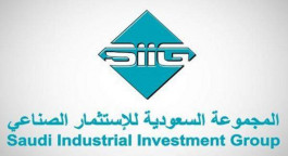 تراجع أرباح "السعودية للاستثمار الصناعي" 30% خلال 2019