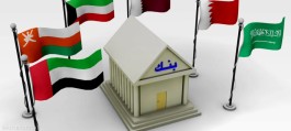Variation in the performance of Arab stock exchanges in trading at the beginning of the week