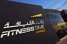 46 million riyals, profits of "Lejam Sports" in the first quarter