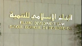 البنك الإسلامي للتنمية يدرج صكوك في ناسداك دبي  