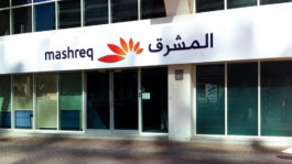 بنك المشرق يعلن عن زيادة ارباحه في النصف الاول من 2019
