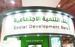 "التنمية" السعودي يدعم المشاريع بـ 5 مليارات ريال